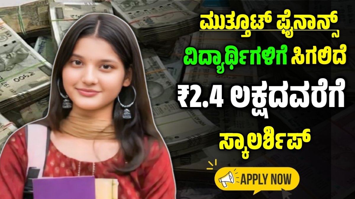 Scholarship Application