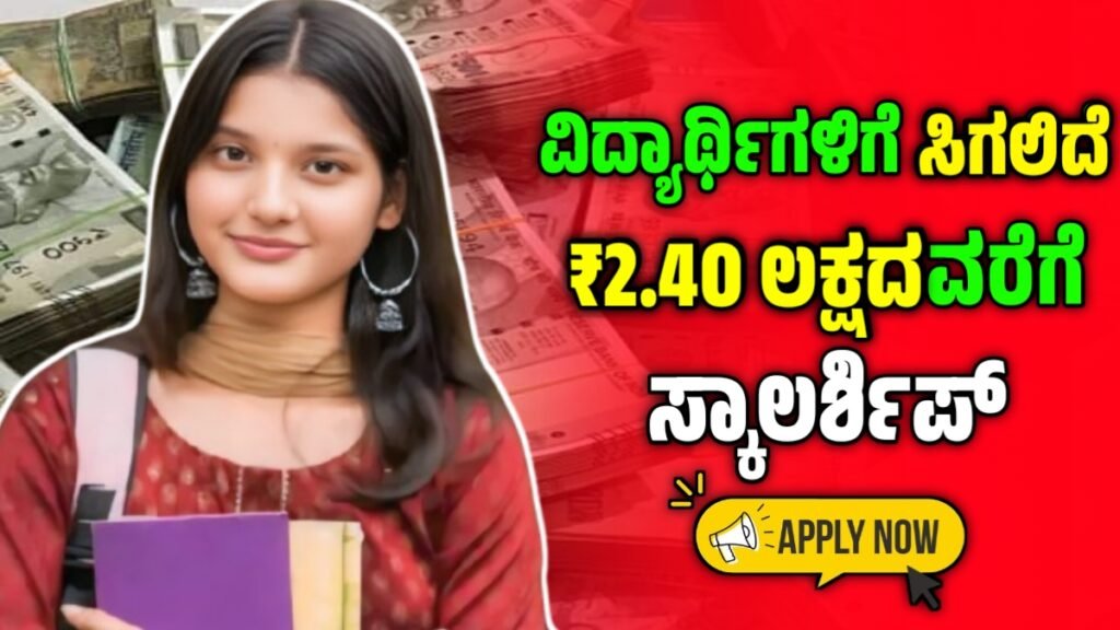Muthoot Finance Scholarship
