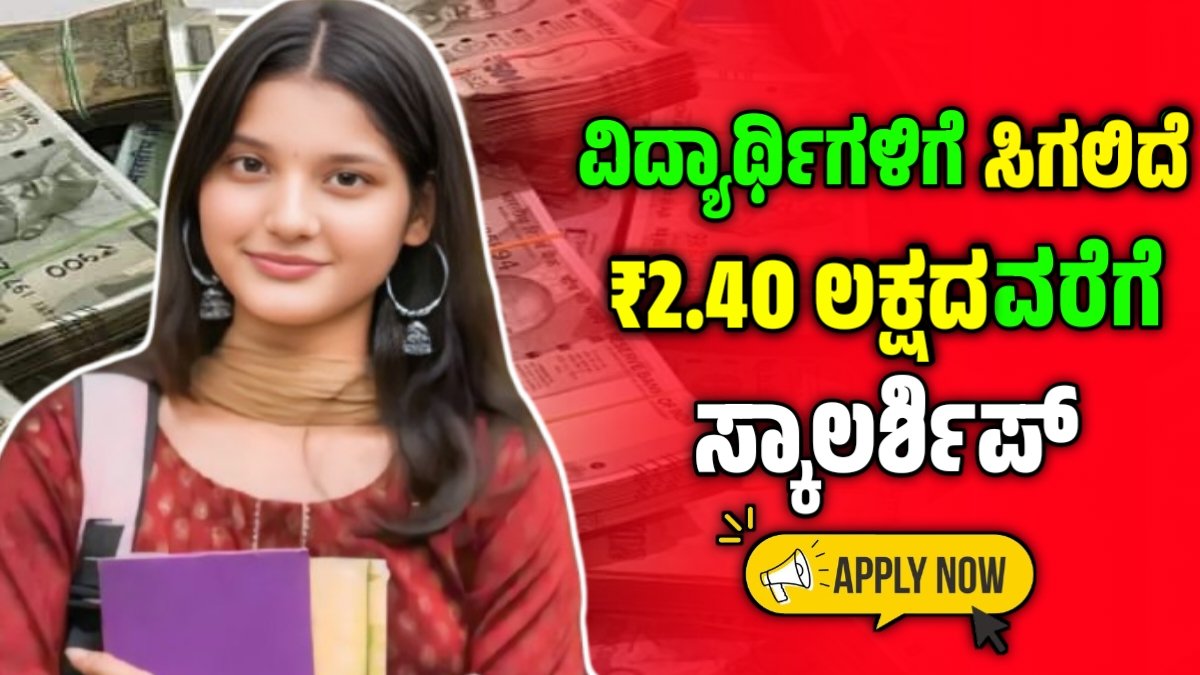 Muthoot Finance Scholarship