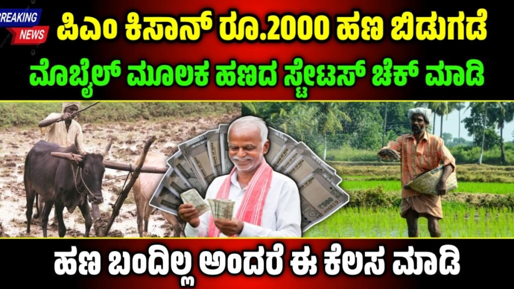 pm kisan 21st installment release