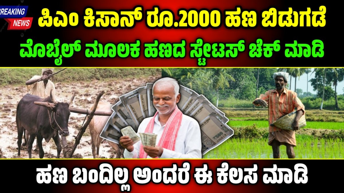 pm kisan 21st installment release