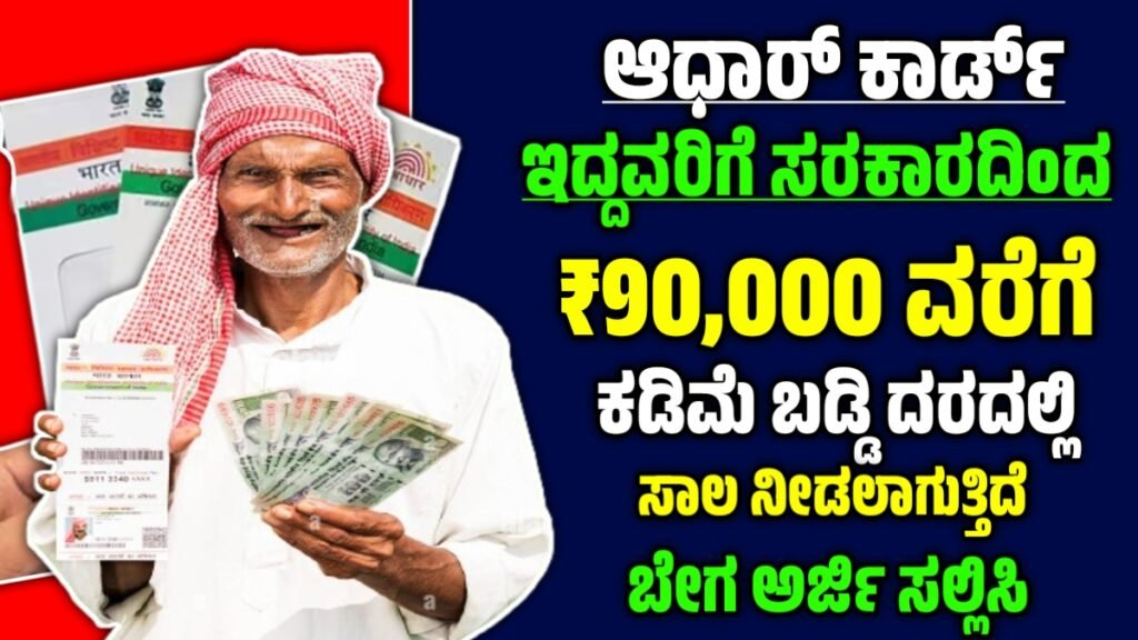 PM SVANidhi Loan Scheme