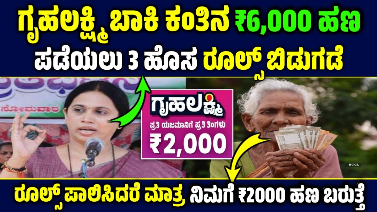 Gruhalakshmi News today