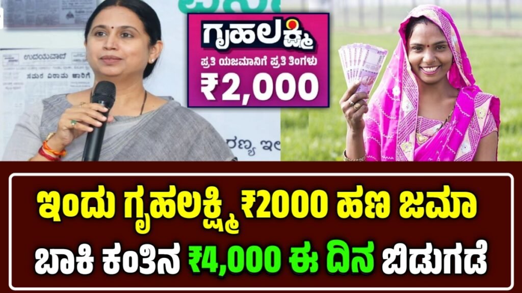 Gruhalakshmi Today News