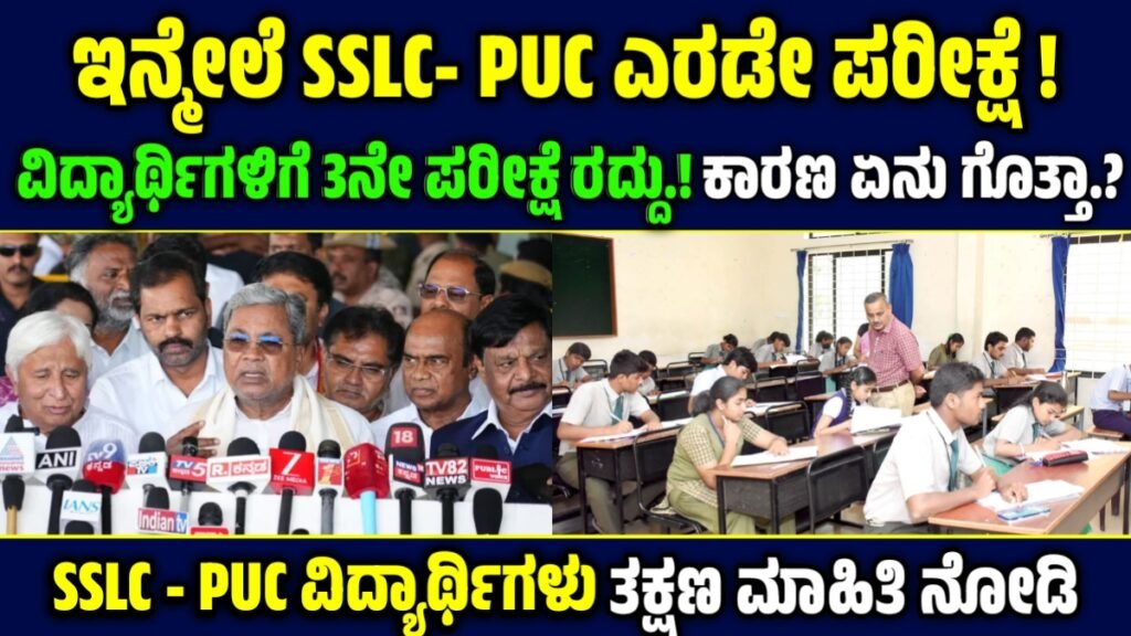 ಪರೀಕ್ಷೆ