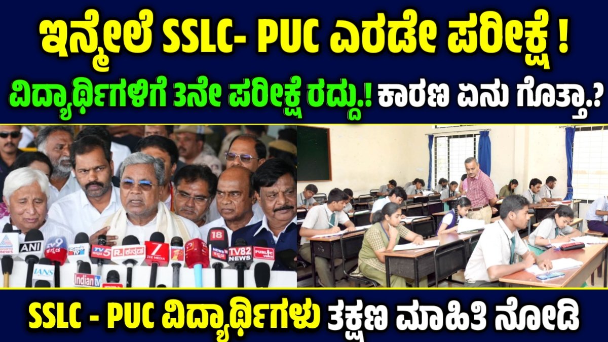 ಪರೀಕ್ಷೆ