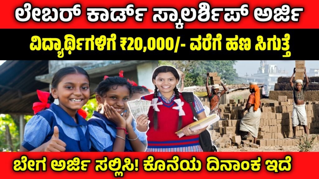 ವಿದ್ಯಾರ್ಥಿವೇತನ