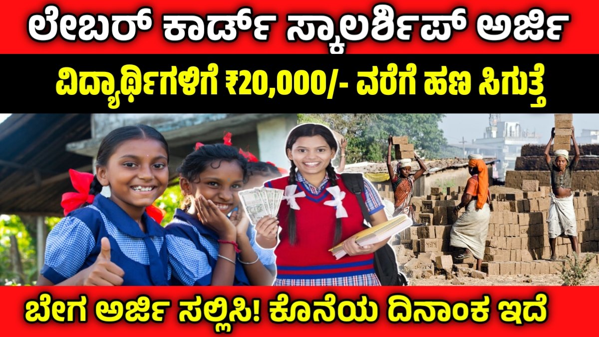 ವಿದ್ಯಾರ್ಥಿವೇತನ