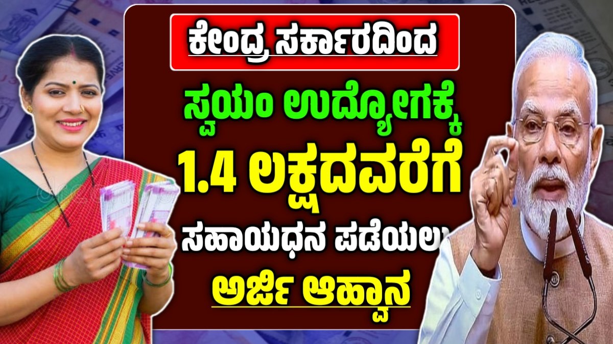 Self Employment Loan