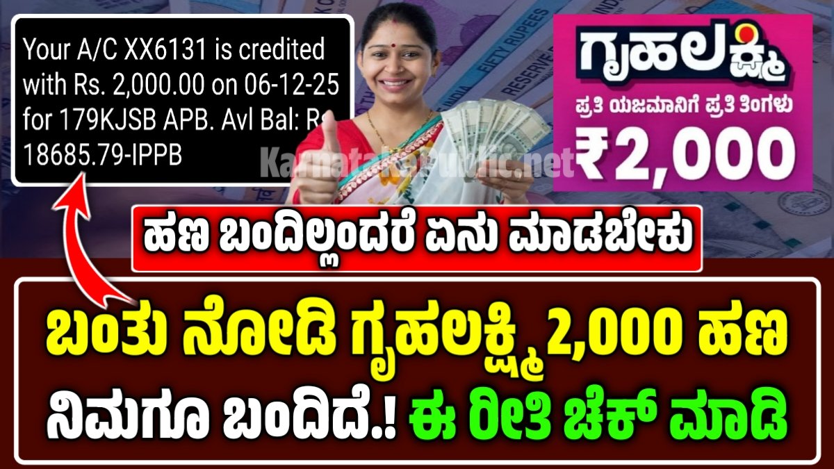 Gruhalakshmi Update News