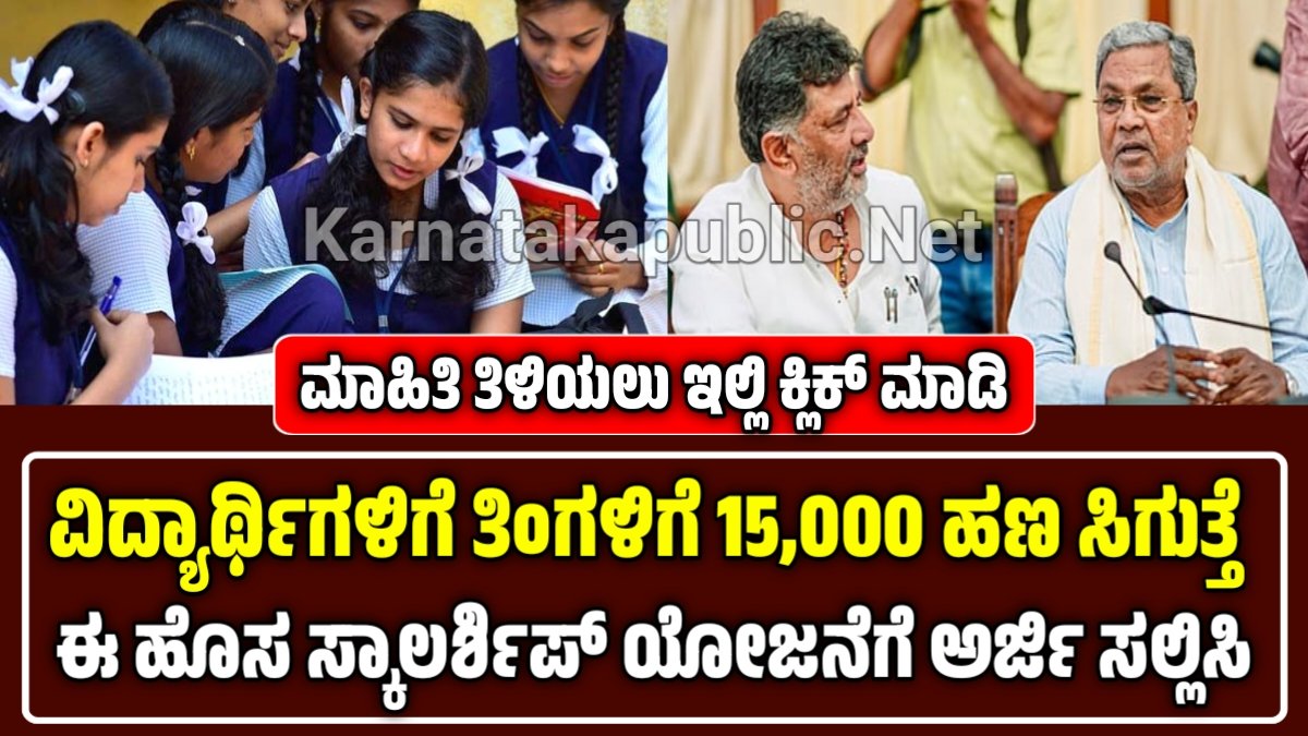 Scholarship Application 2025