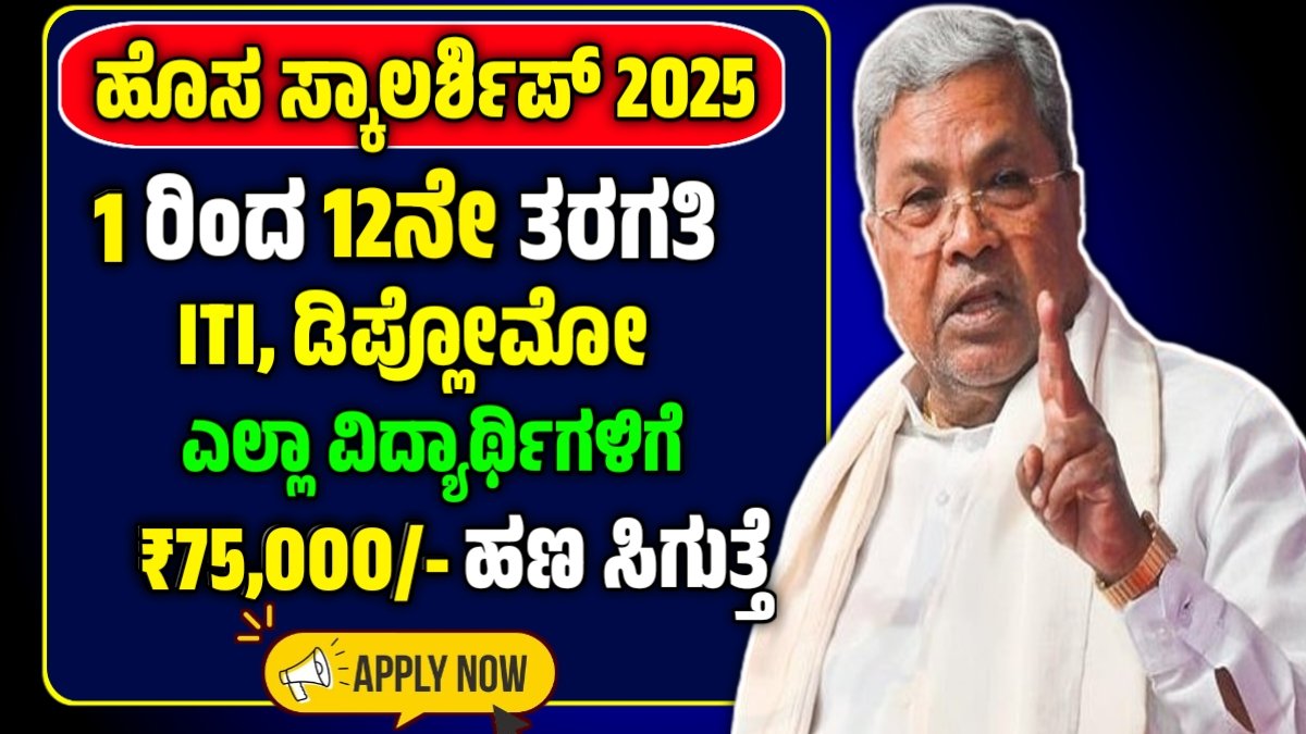 HDFC Scholarship Apply