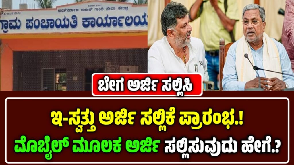 E-Svattu 2.0 Apply Online