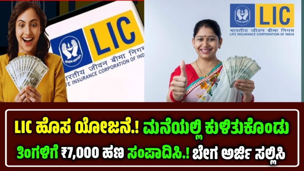 ಬಿಮಾ ಸಾಕಿ ಯೋಜನೆ