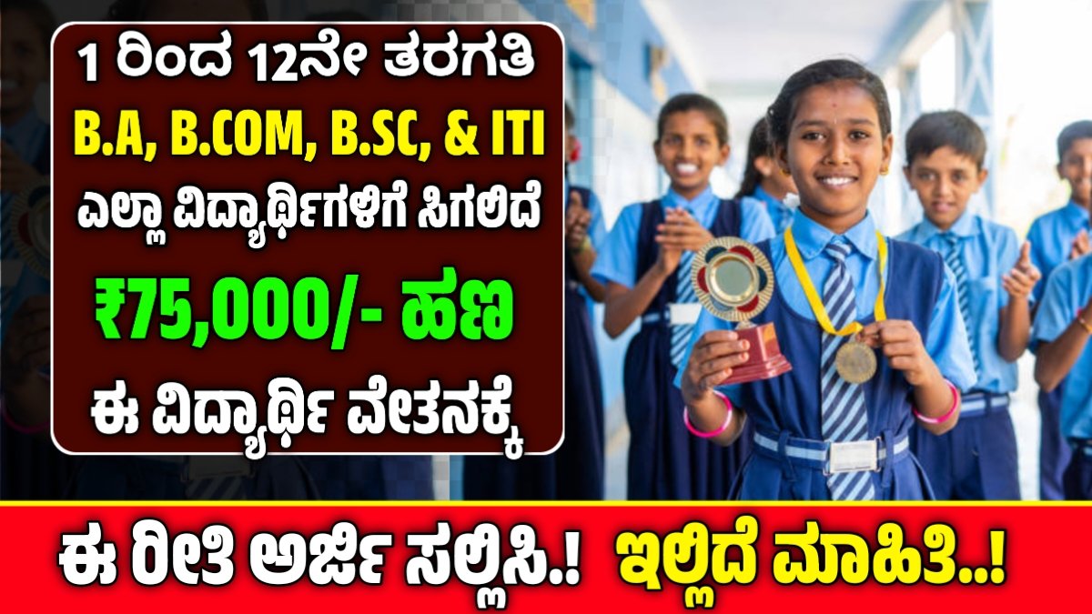 HDFC Parivartan Scholarship