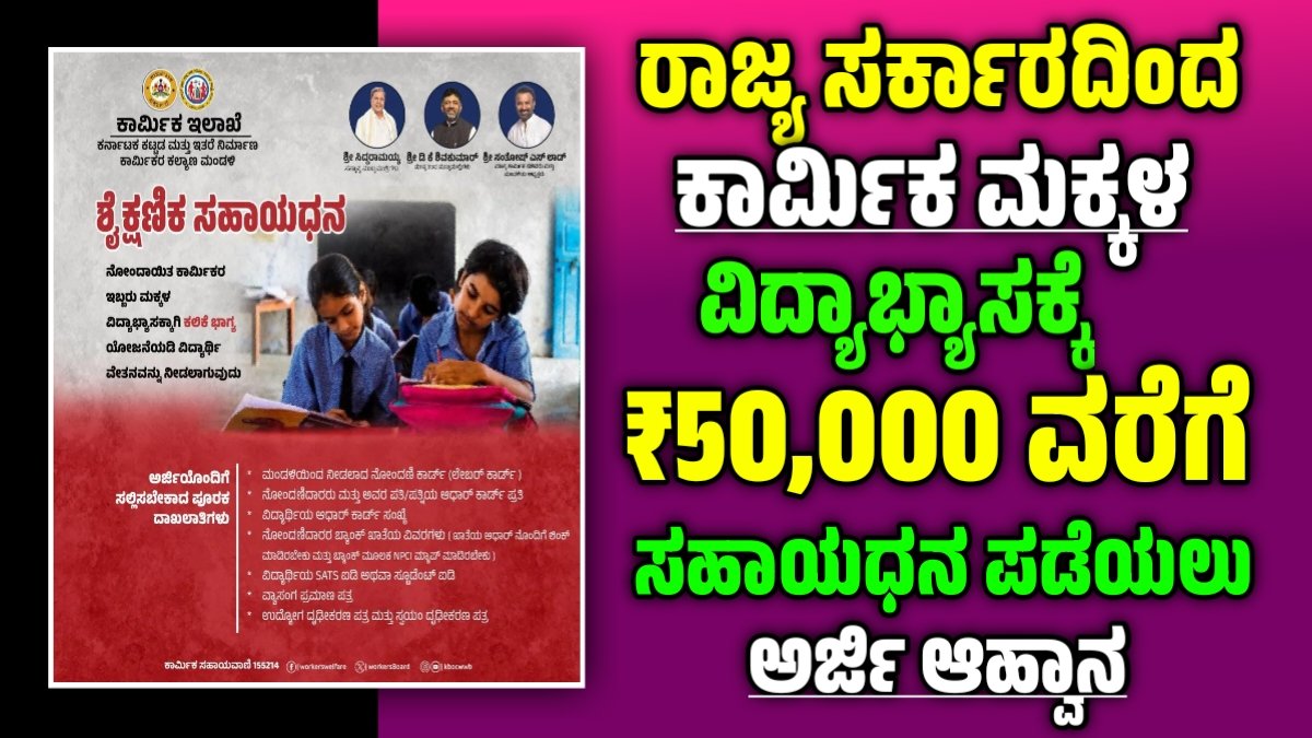 Kalika bhagya scheme