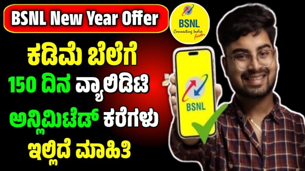 BSNL