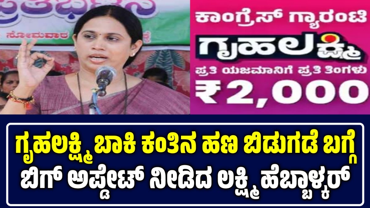 Gruhalakshmi News Today