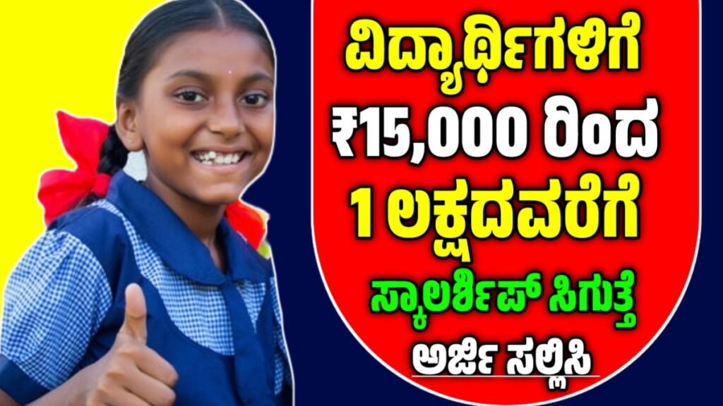 Tata Capital Pankh Scholarship