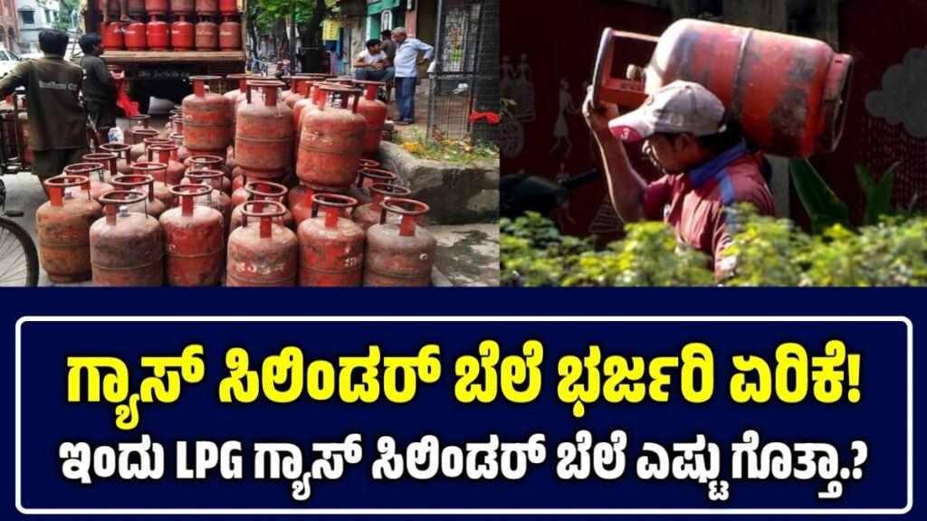 LPG Cylinder Price Hike