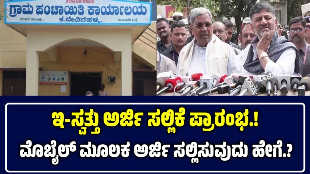 E-Svattu Application