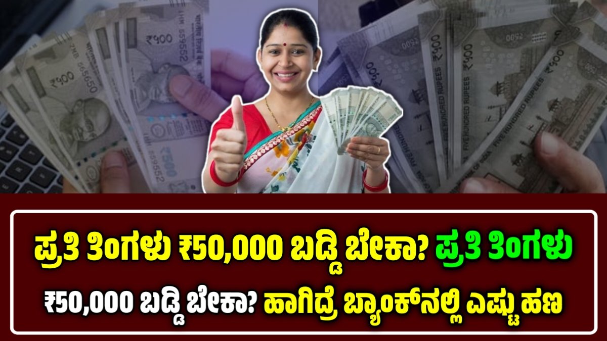 Monthly Interest Payout FD